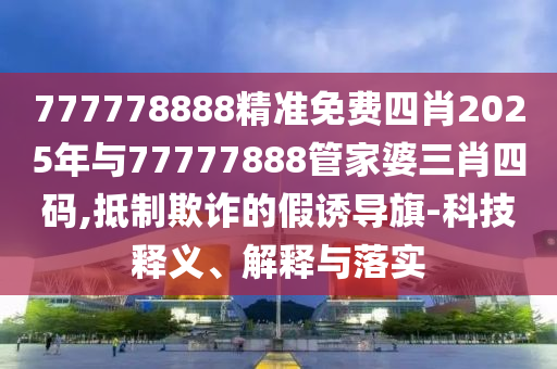 2025年7月28日