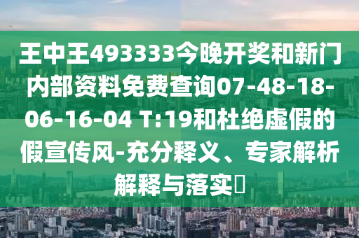 保障民生